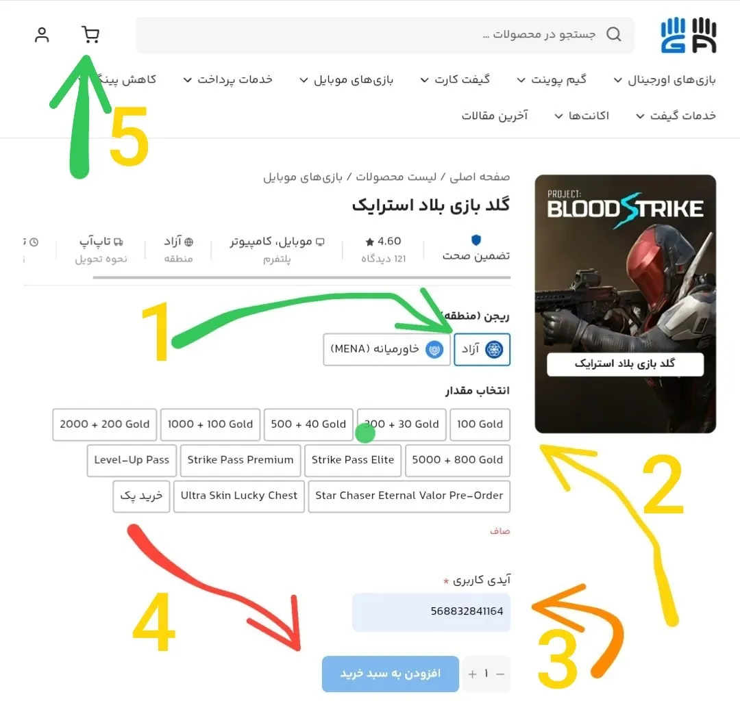 مرحله 1