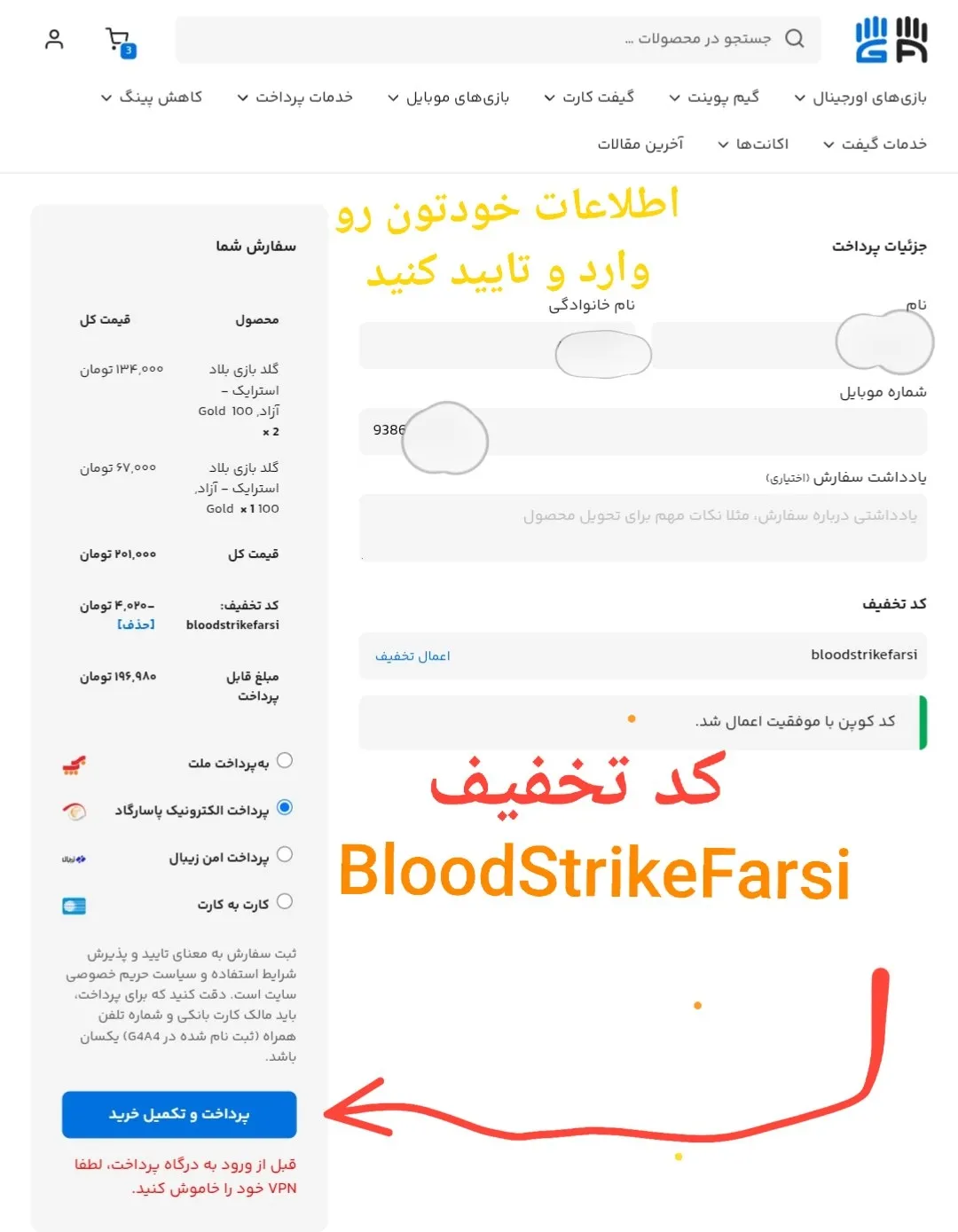 مرحله 2