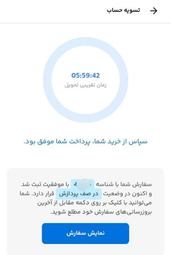 مرحله 3